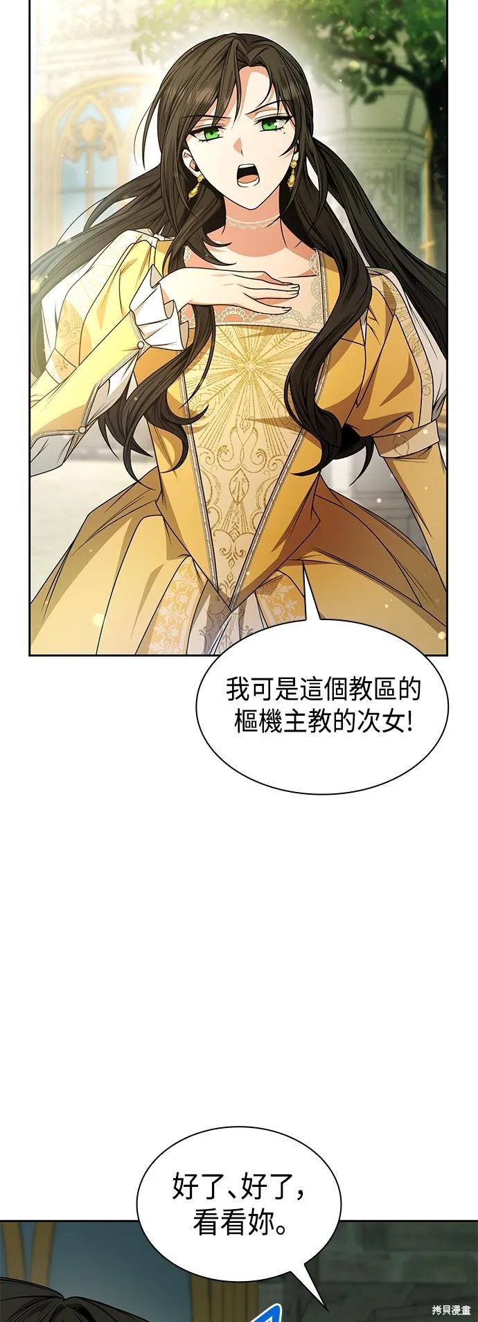 第21话 第74页