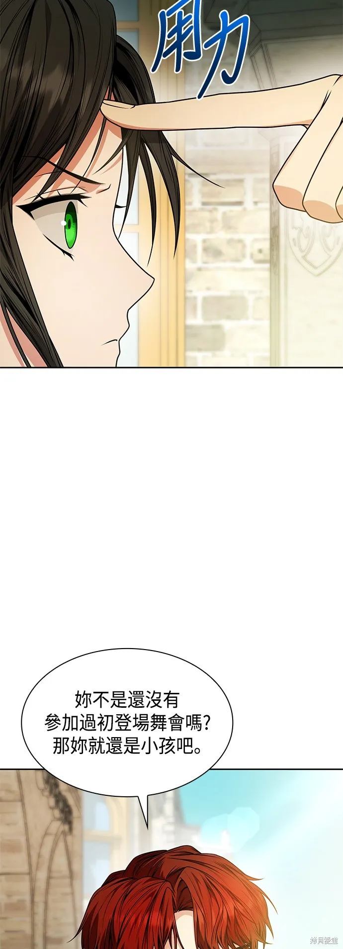 第21话 第75页