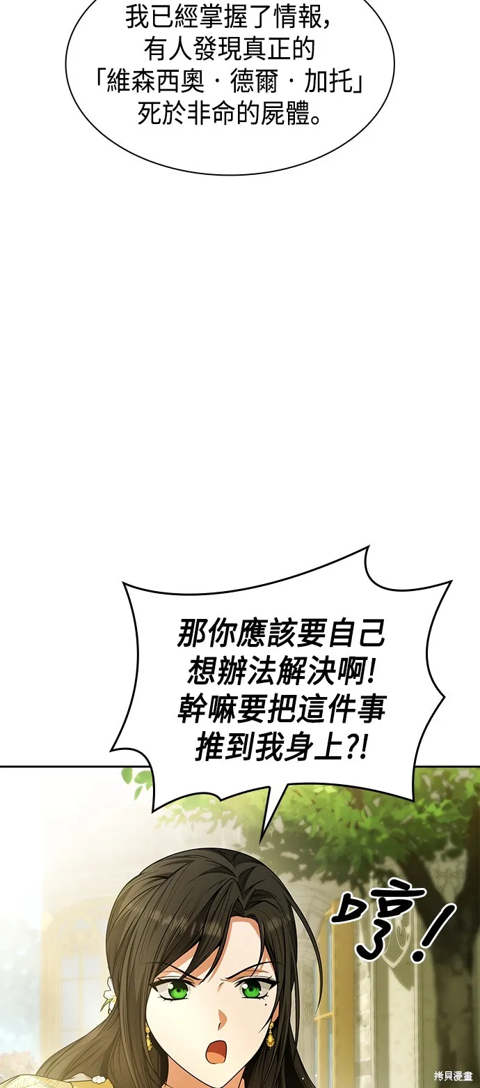 第21话 第80页