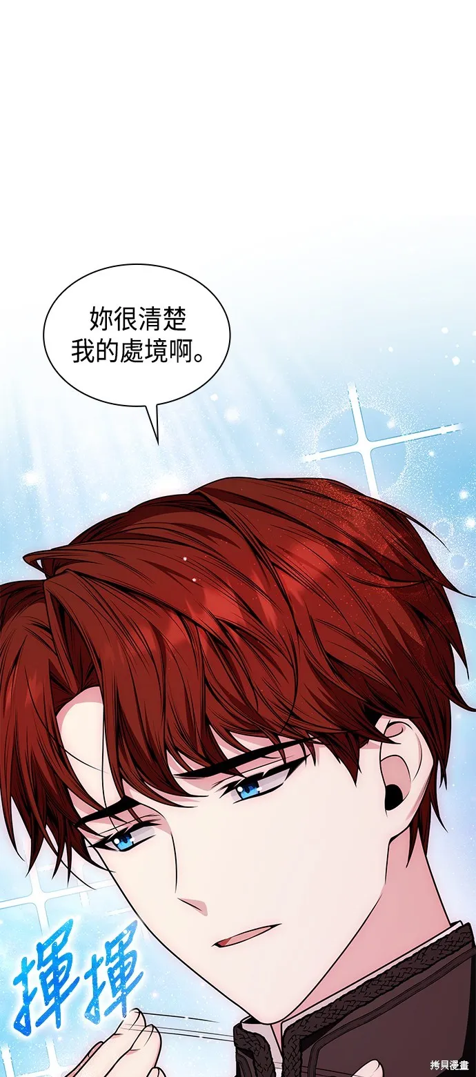 第21话 第82页