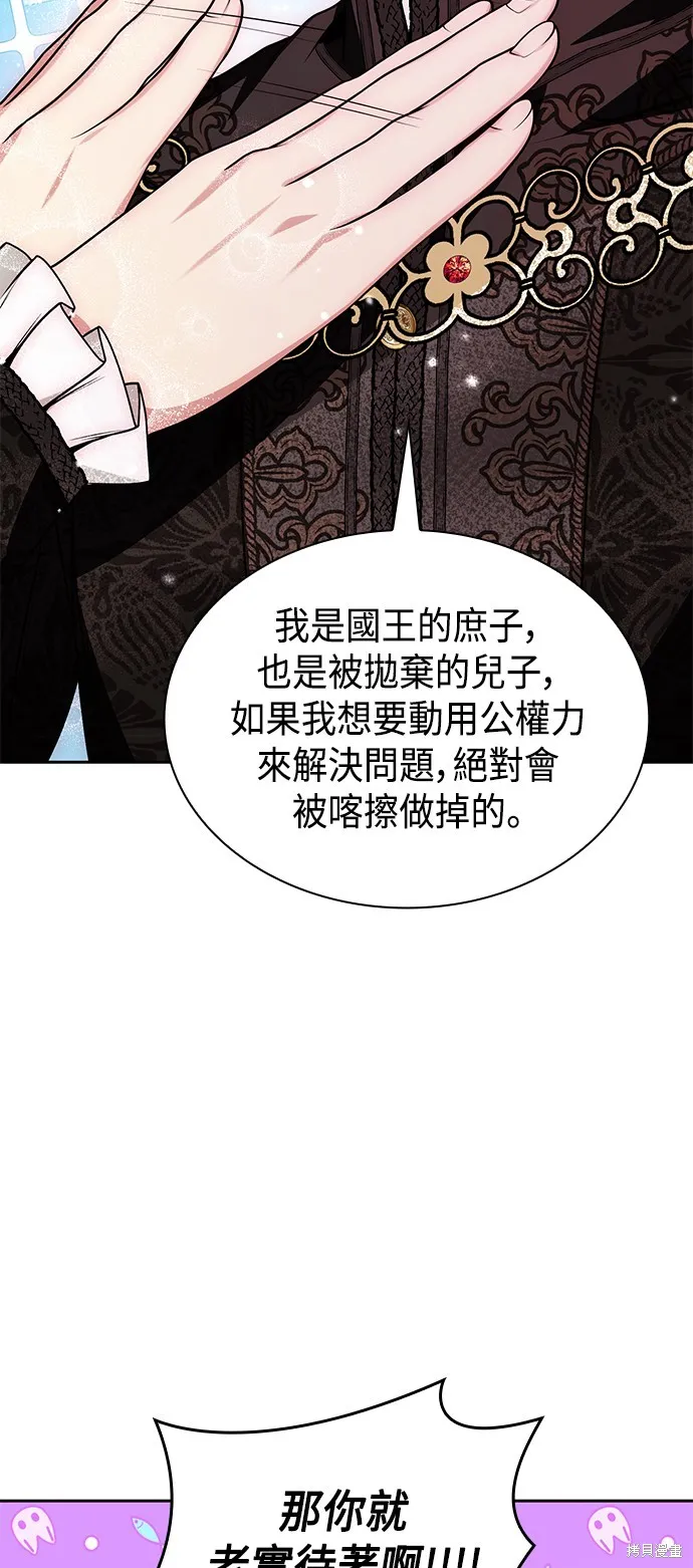 第21话 第83页