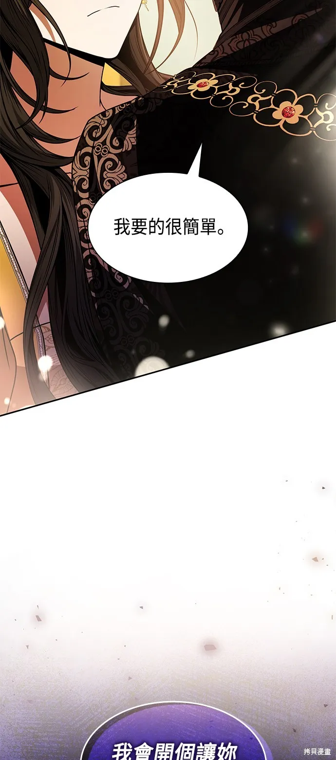 第21话 第88页