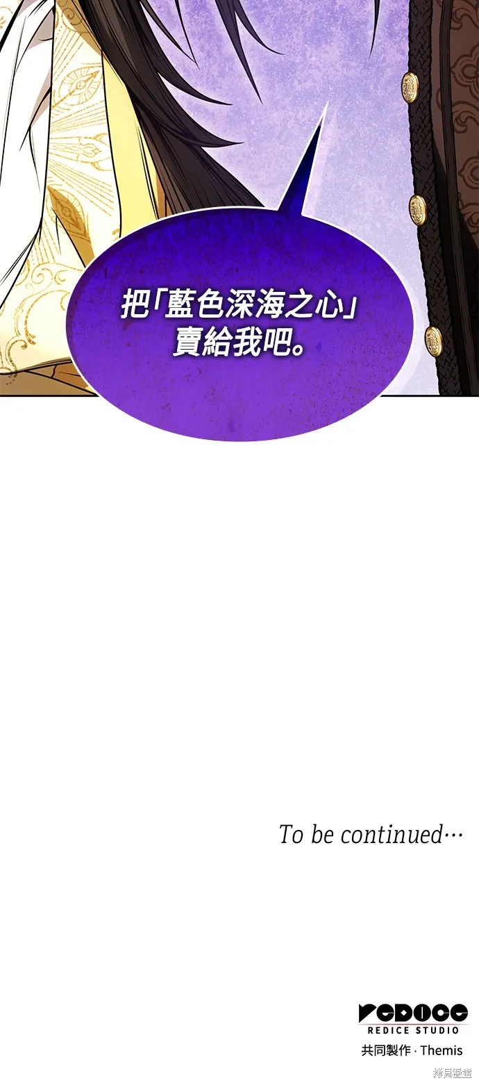 第21话 第90页