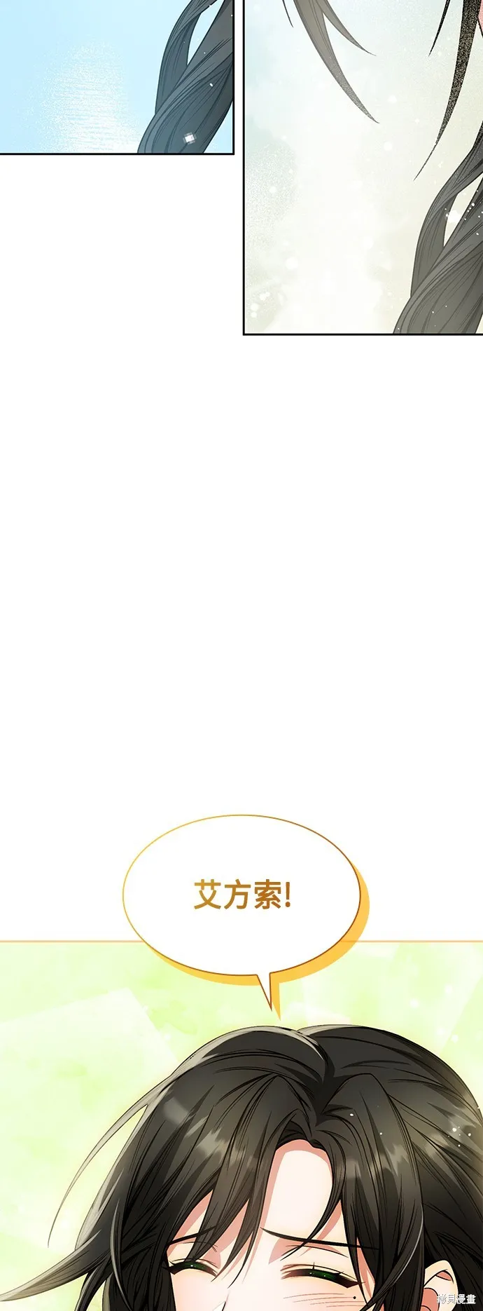 第20话 第3页