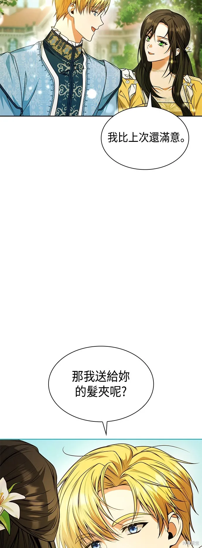 第20话 第8页