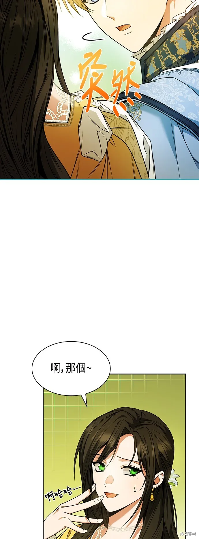 第20话 第9页