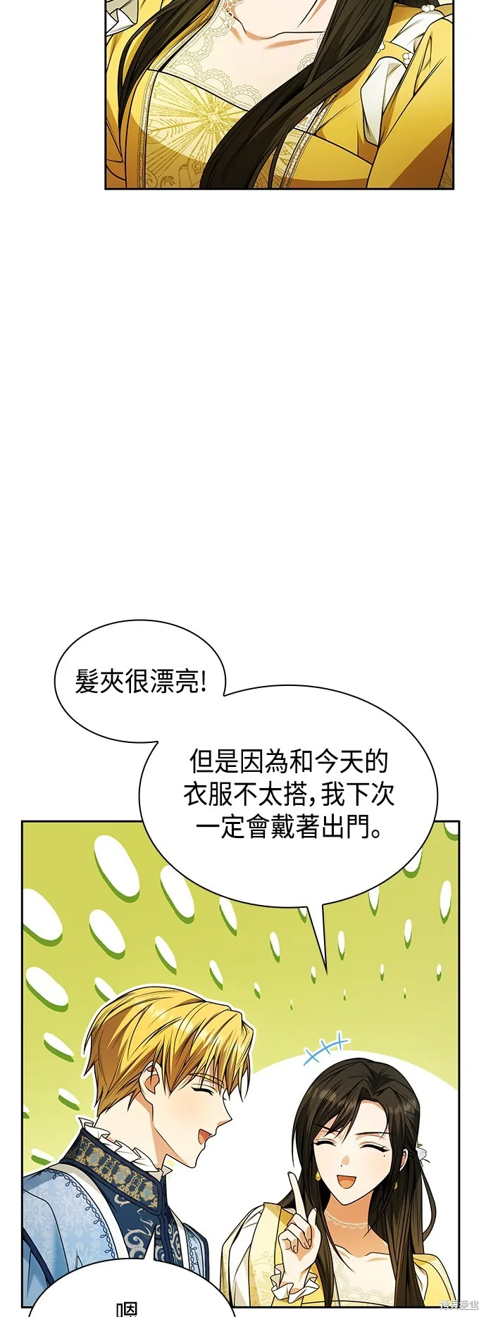 第20话 第10页