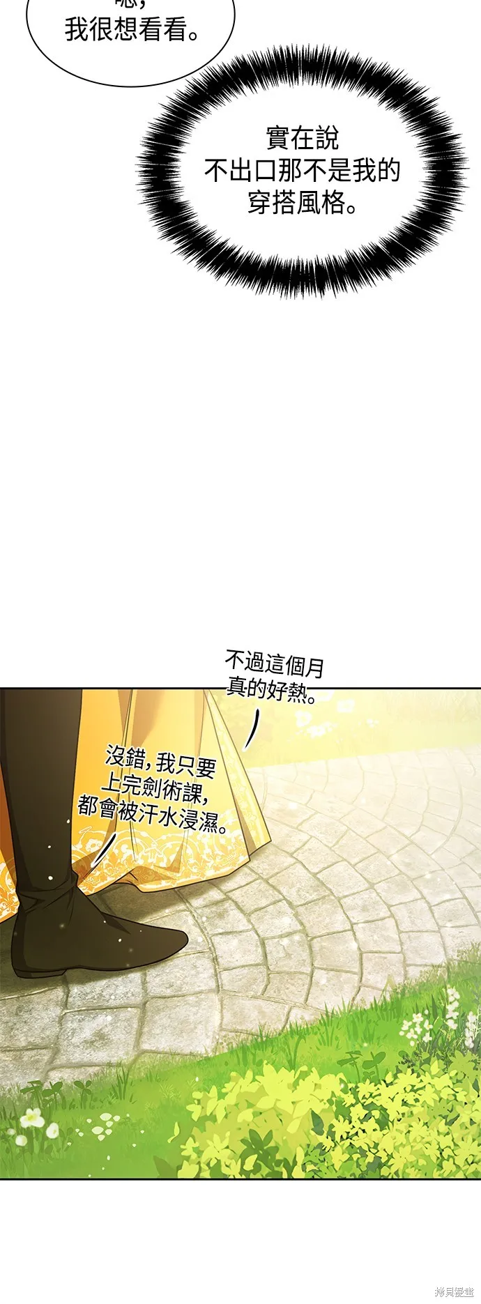 第20话 第11页