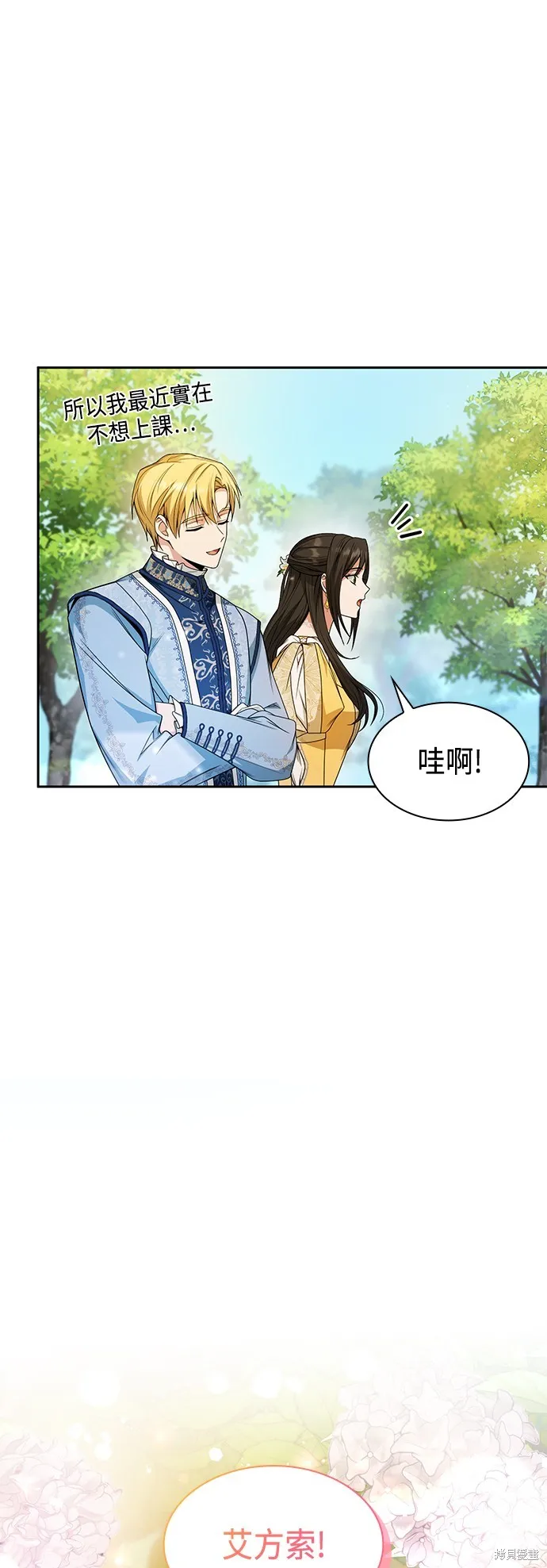 第20话 第12页
