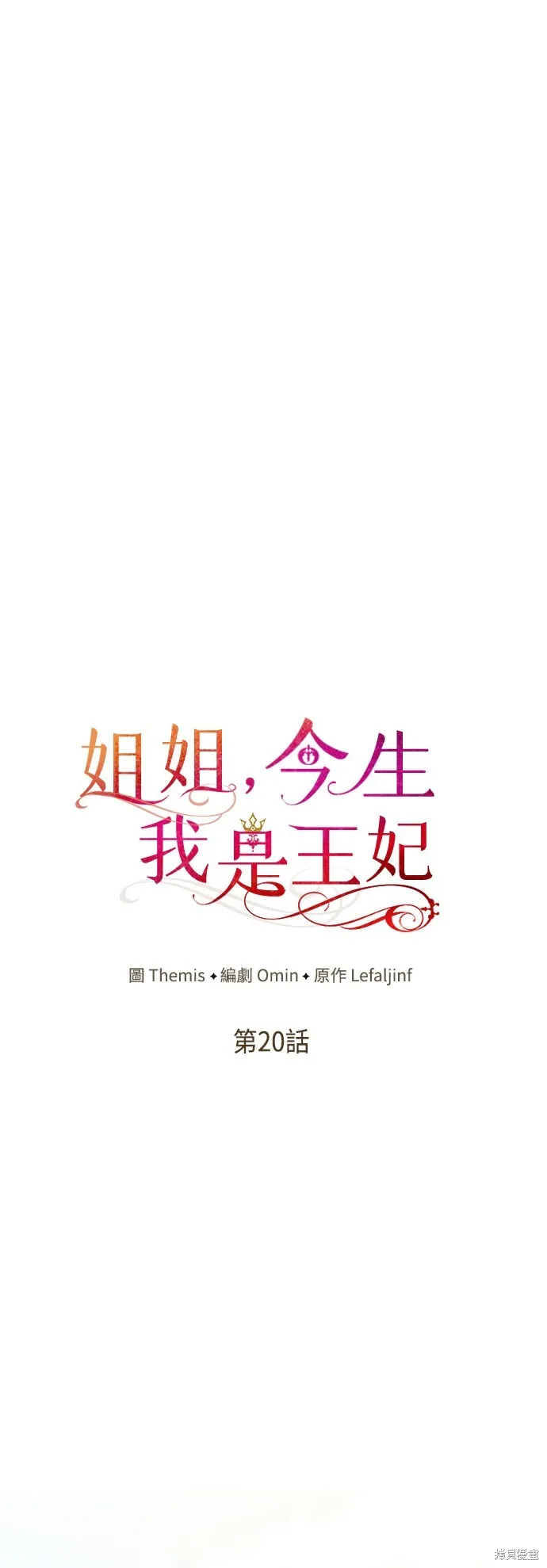 第20话 第17页