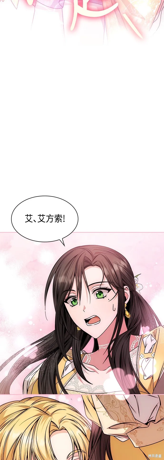 第20话 第31页