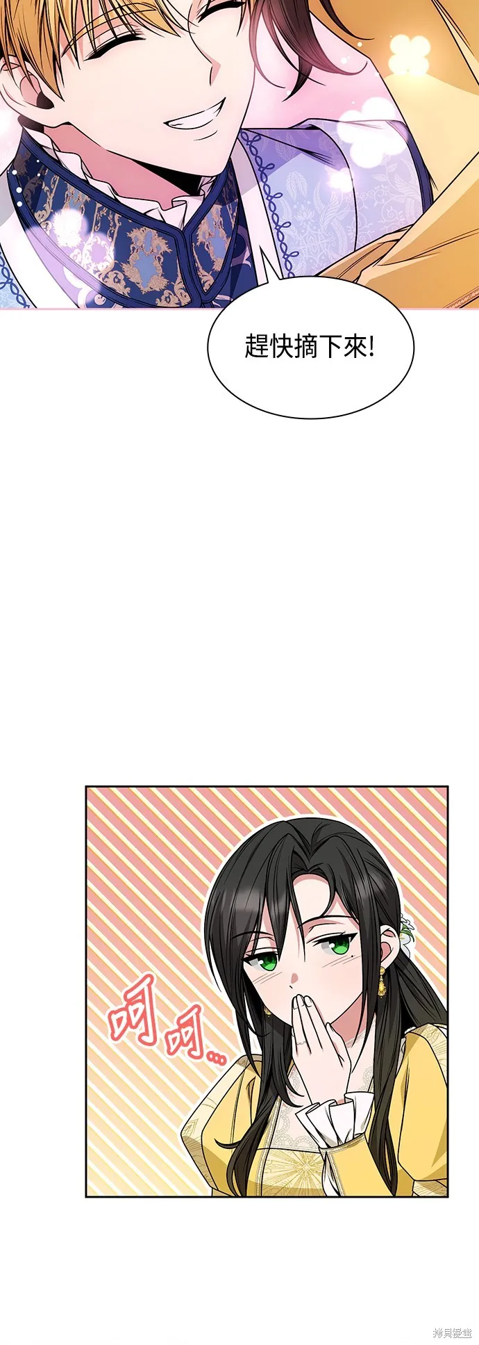 第20话 第32页