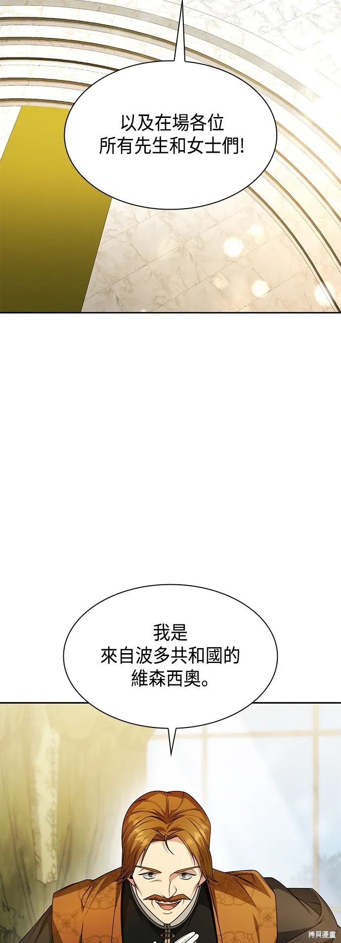 第20话 第38页