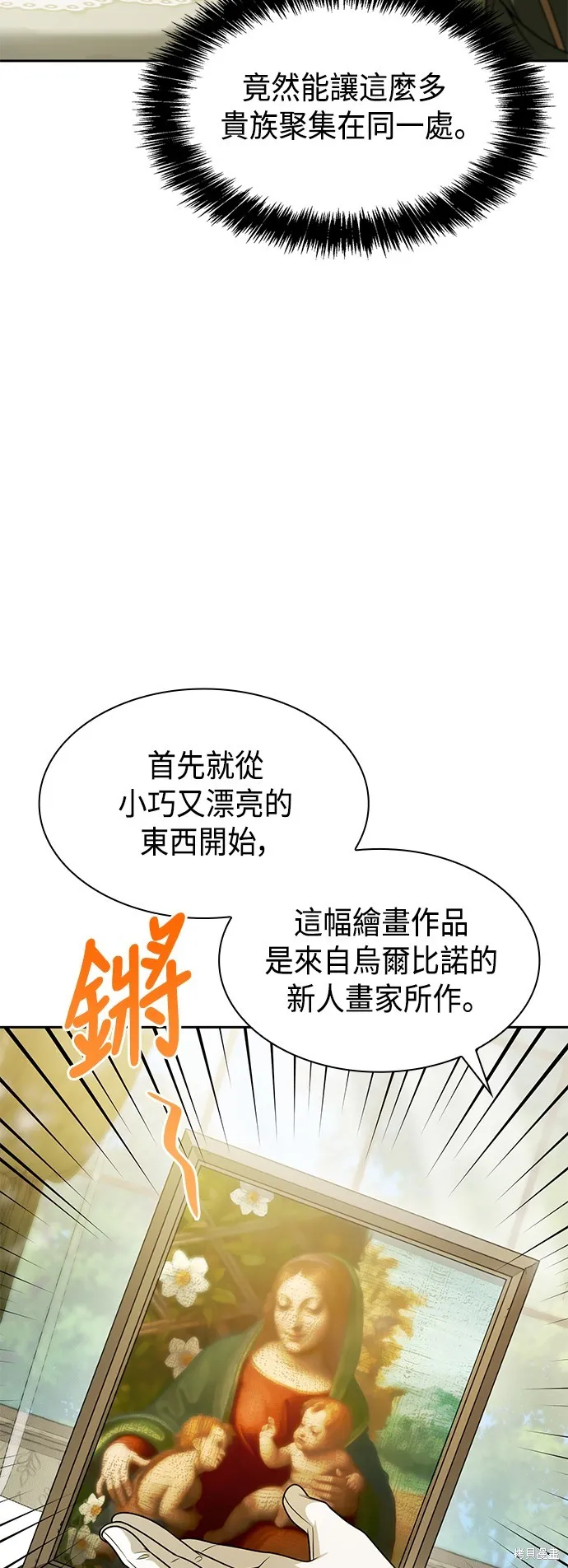 第20话 第40页