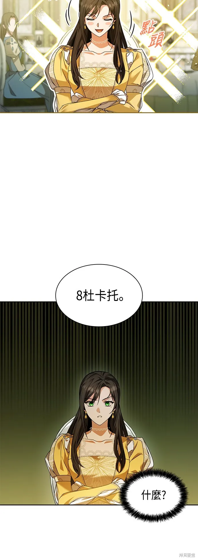 第20话 第46页