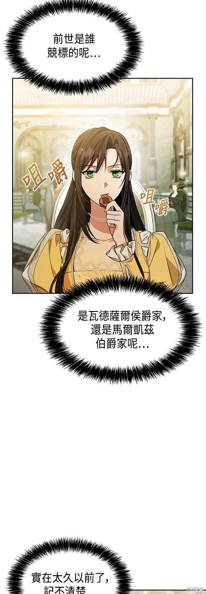 第20话 第67页