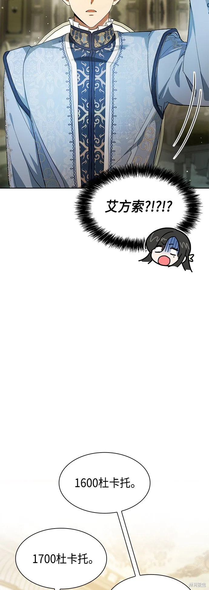 第20话 第74页