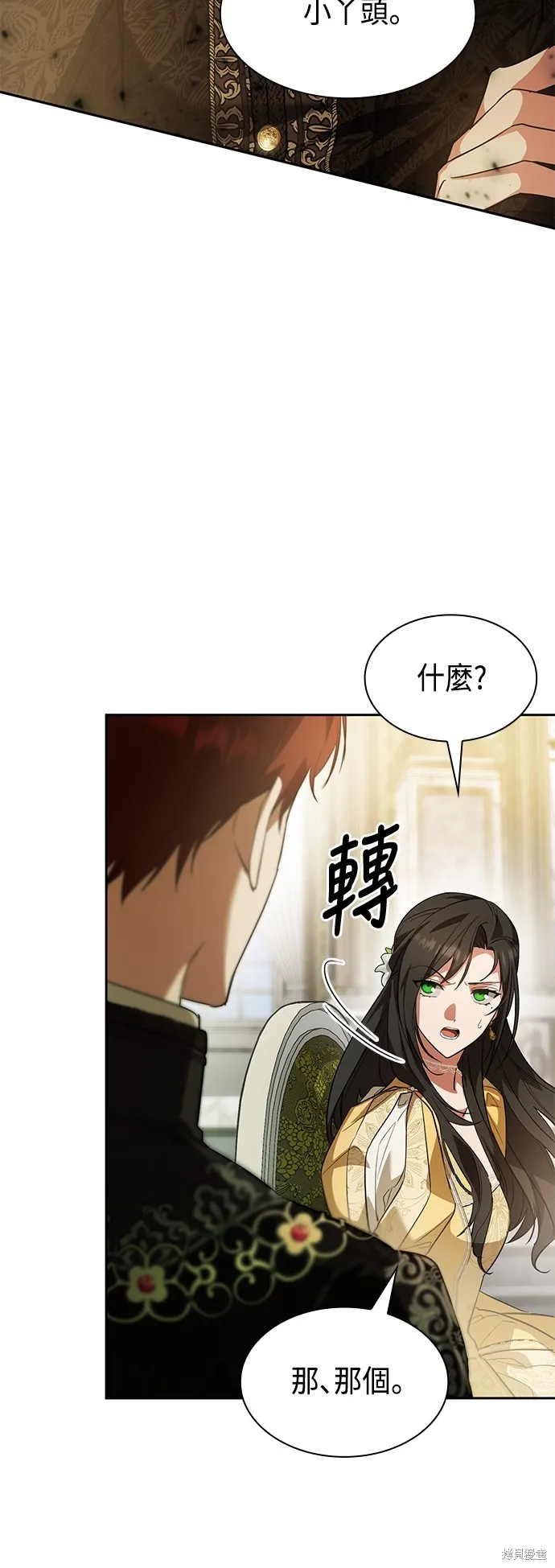 第20话 第80页