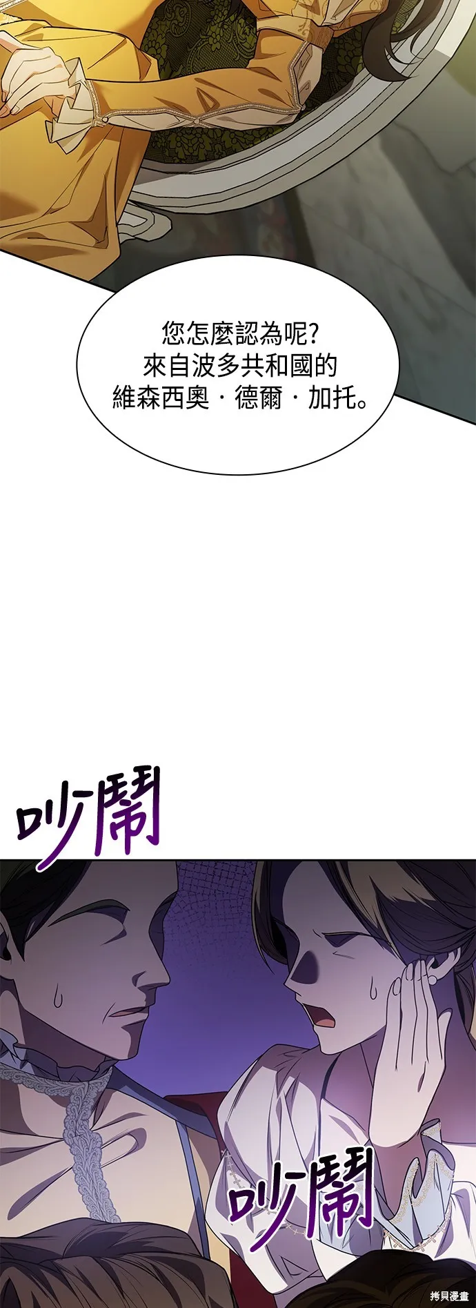 第20话 第83页
