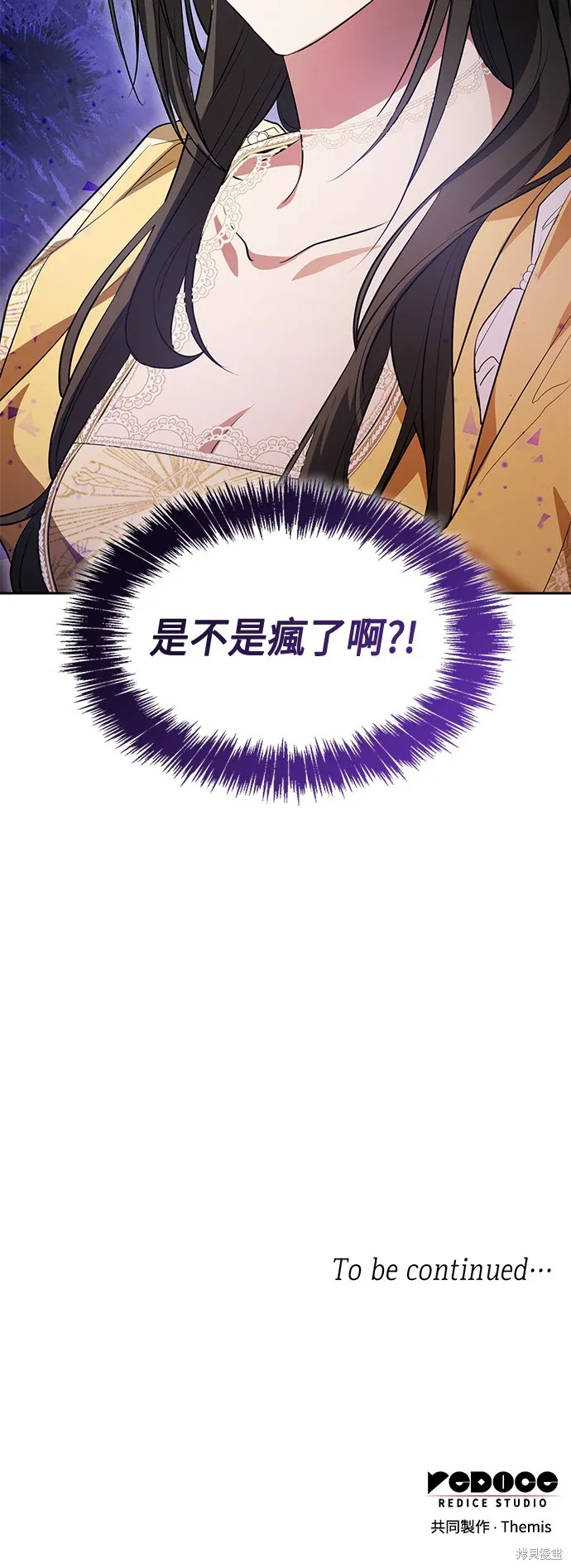 第20话 第85页