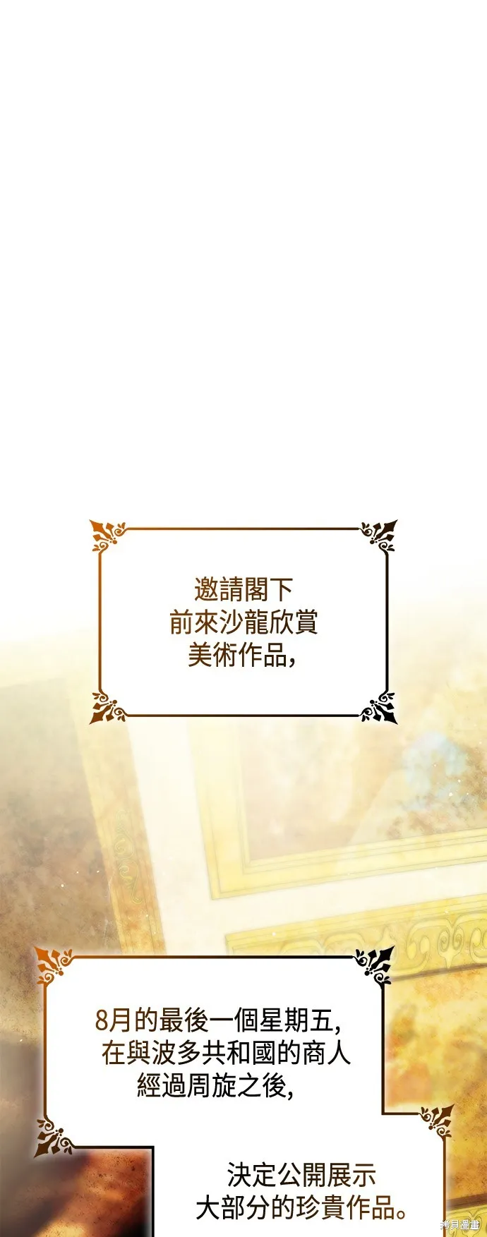 第19话 第1页