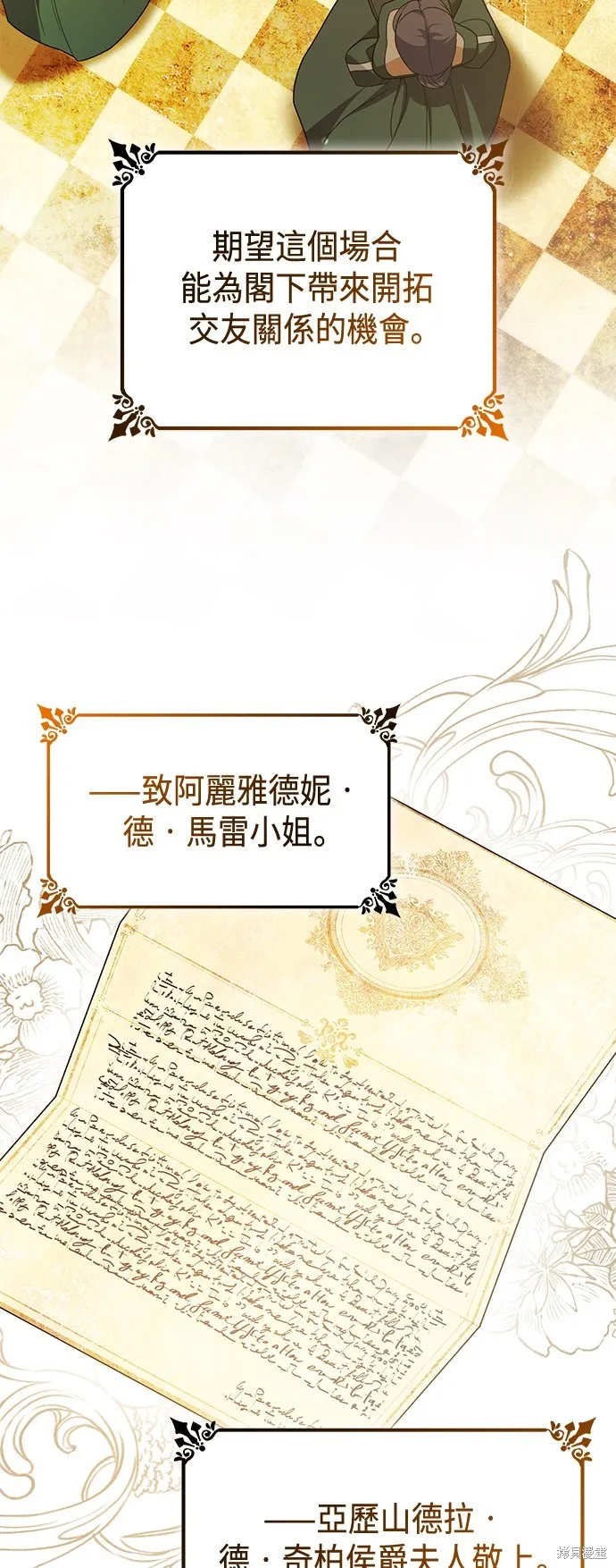 第19话 第3页