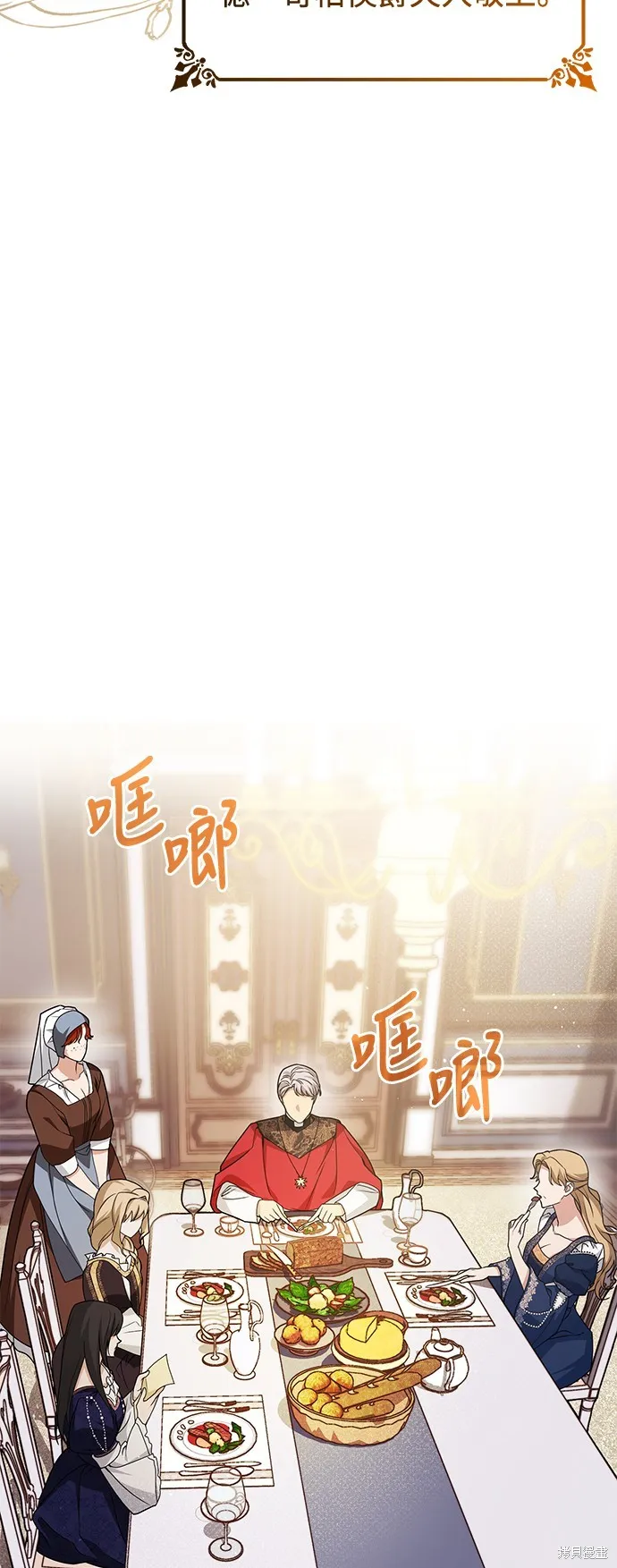 第19话 第4页