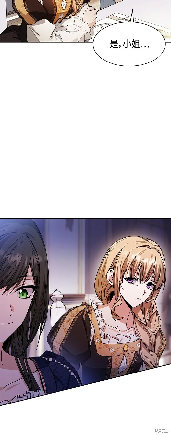 第19话 第7页