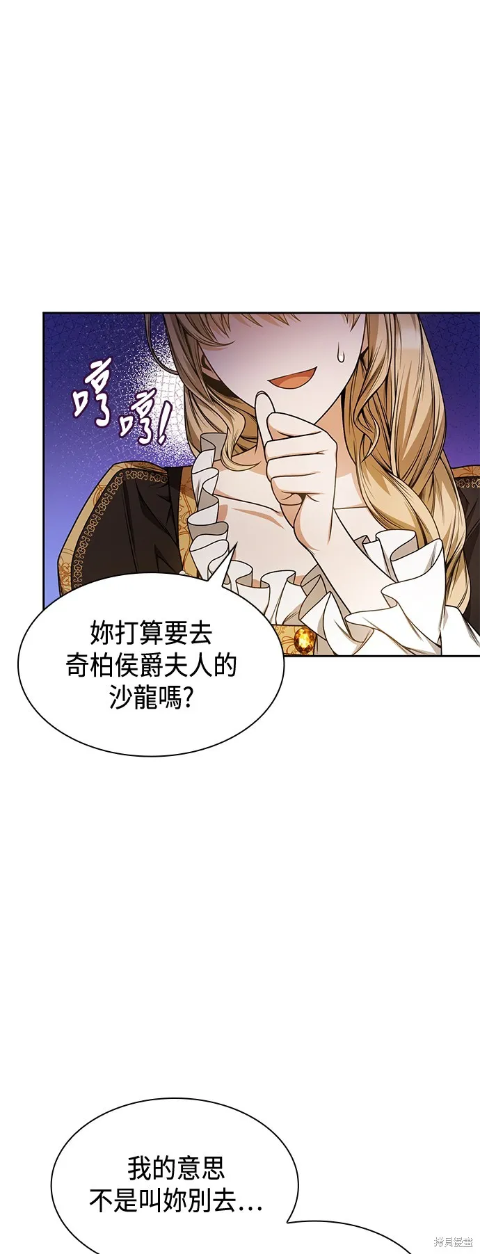 第19话 第8页