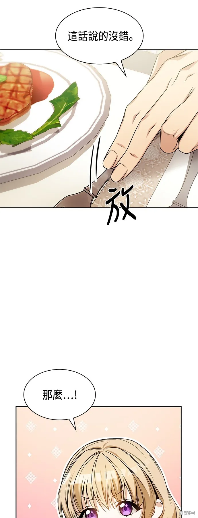 第19话 第11页