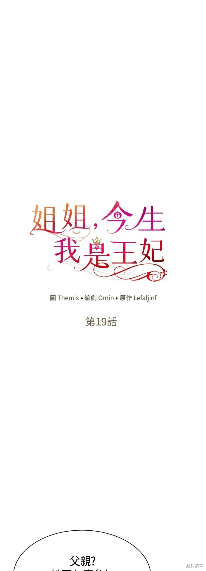 第19话 第15页