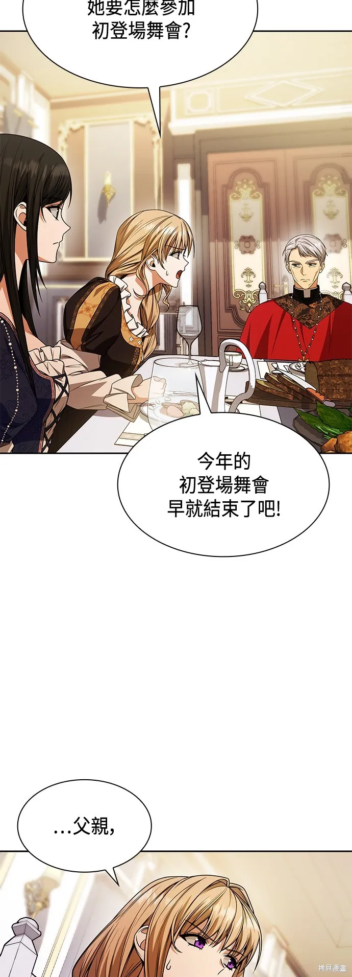 第19话 第16页