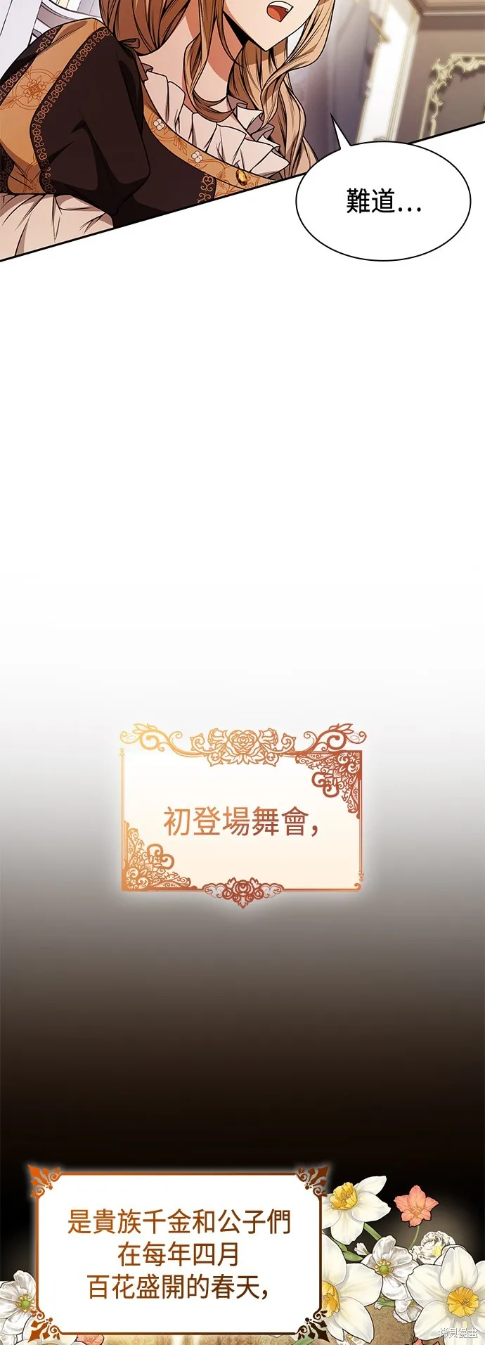 第19话 第17页