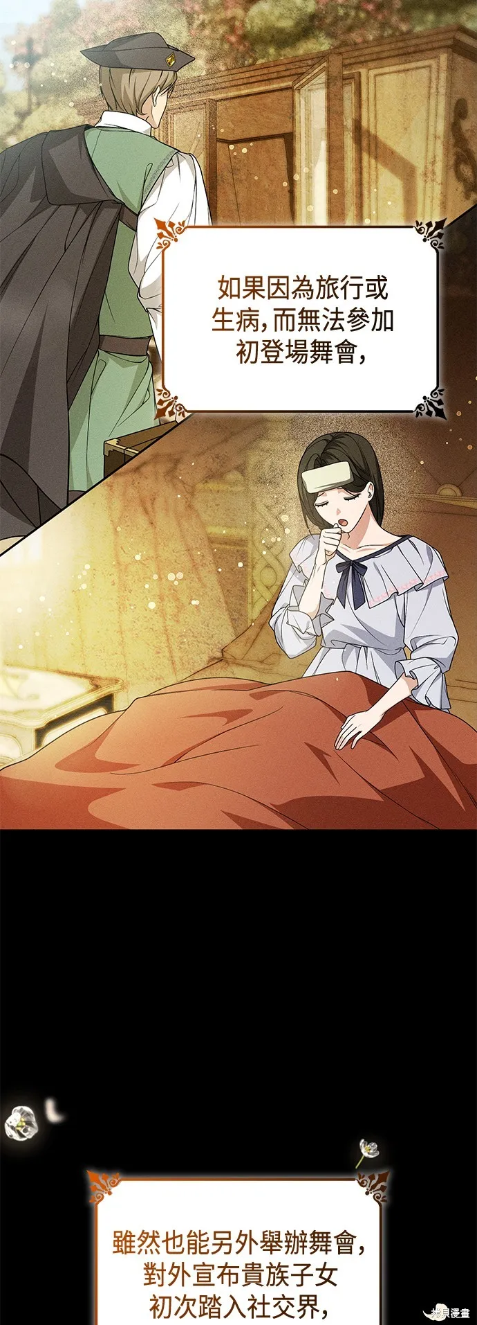 第19话 第19页
