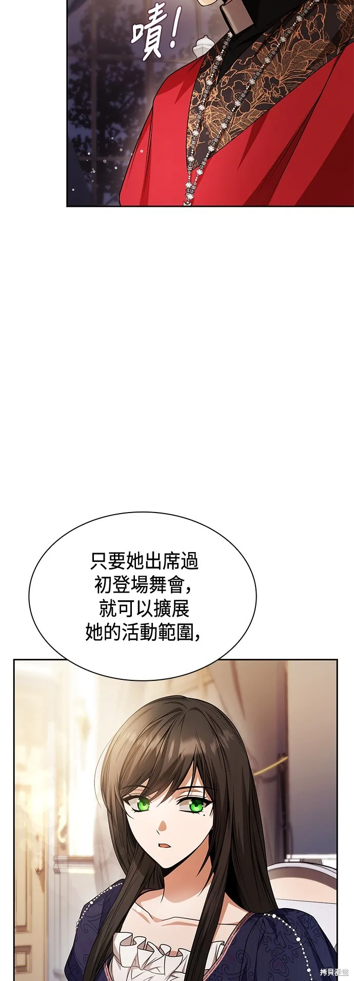 第19话 第23页