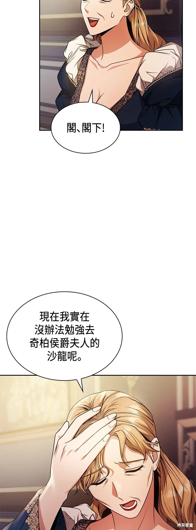 第19话 第28页