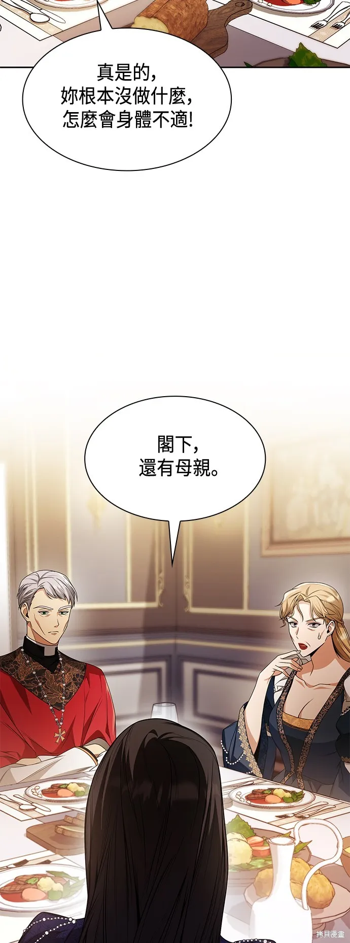 第19话 第30页