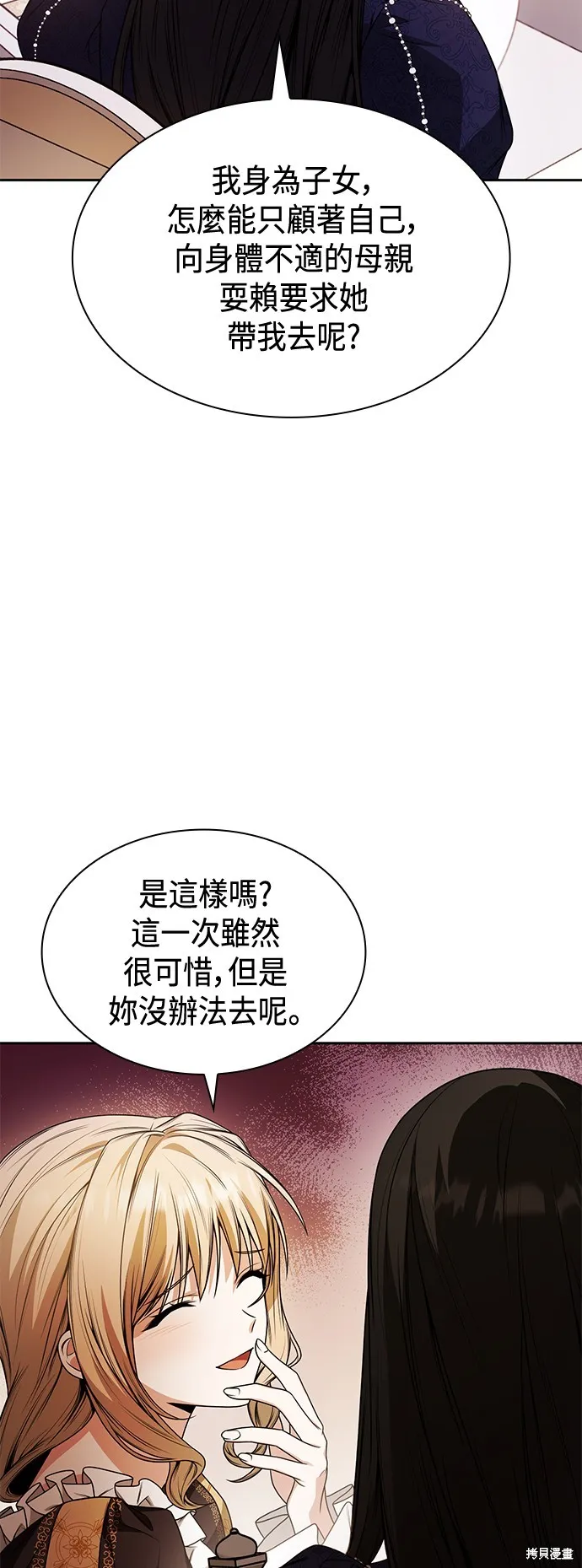 第19话 第31页