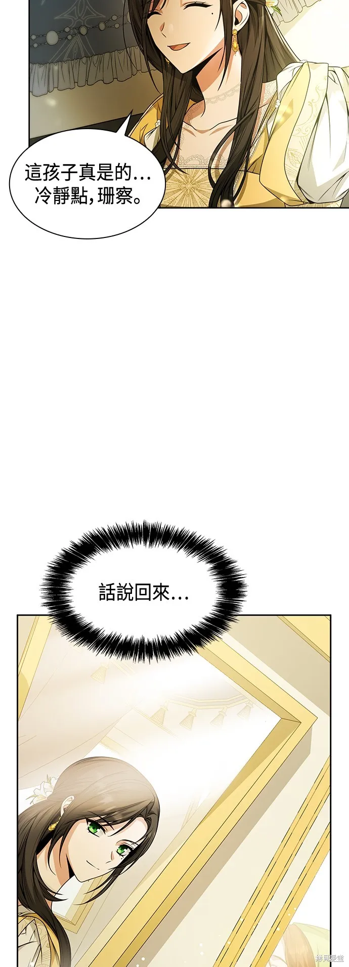 第19话 第39页