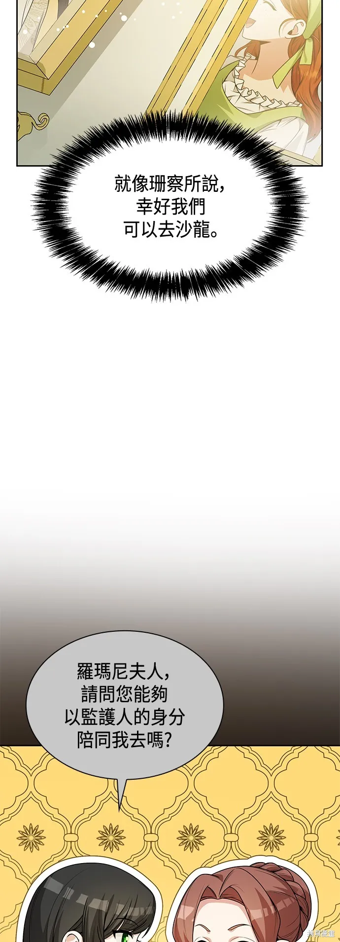 第19话 第40页