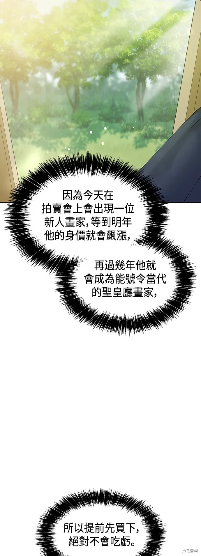 第19话 第42页