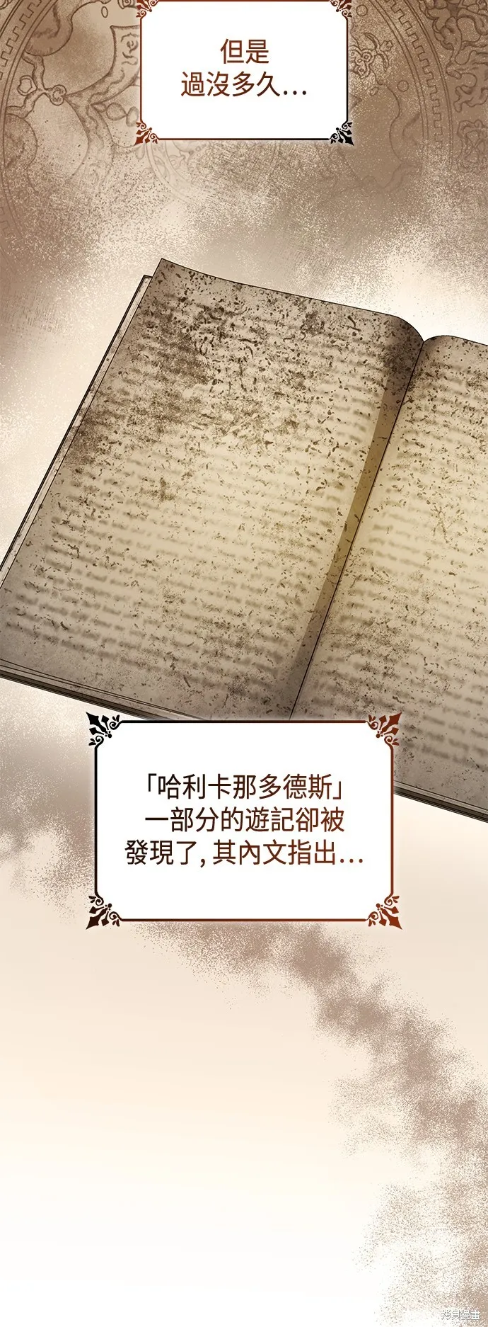 第19话 第48页