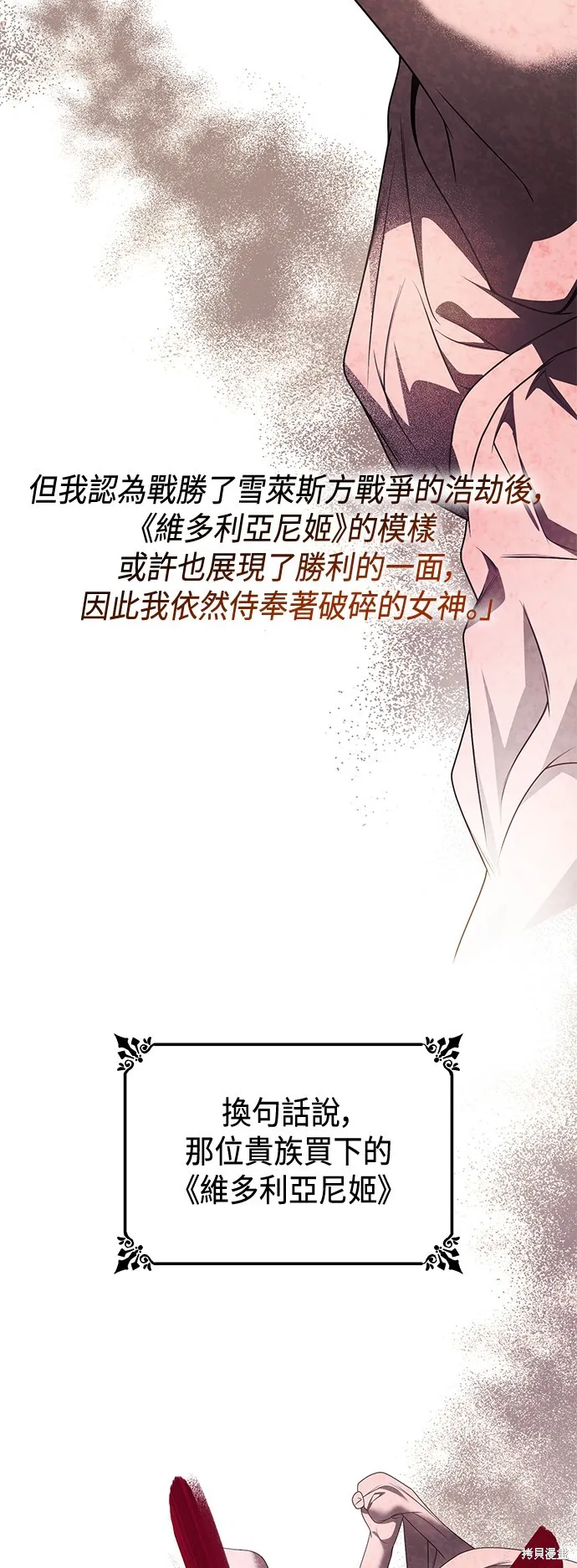 第19话 第50页