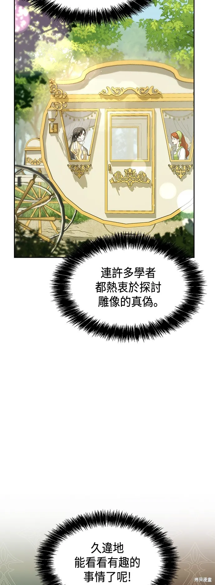 第19话 第52页