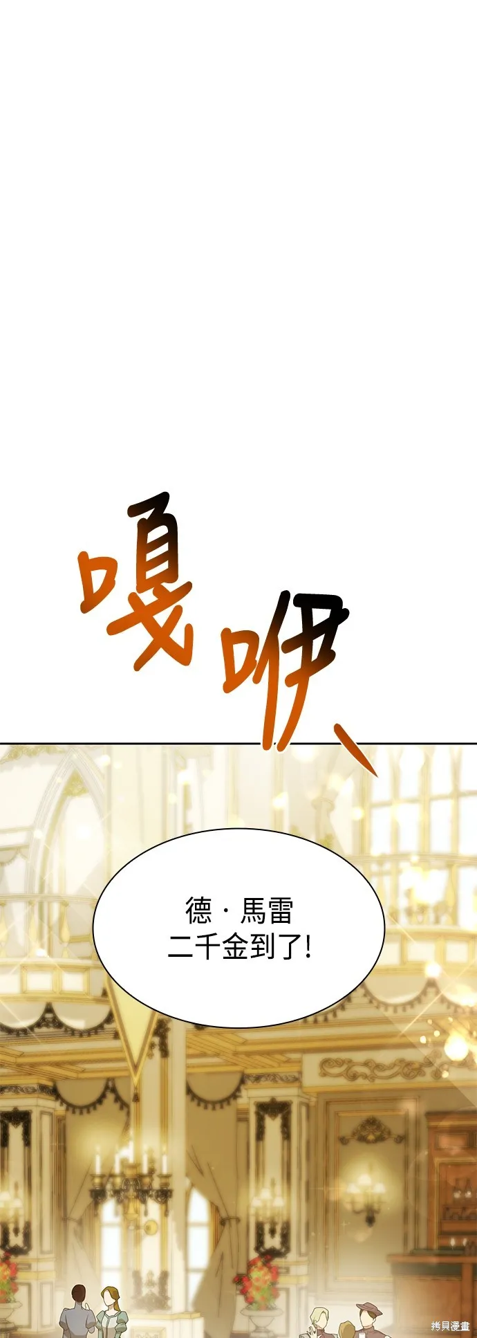 第19话 第54页