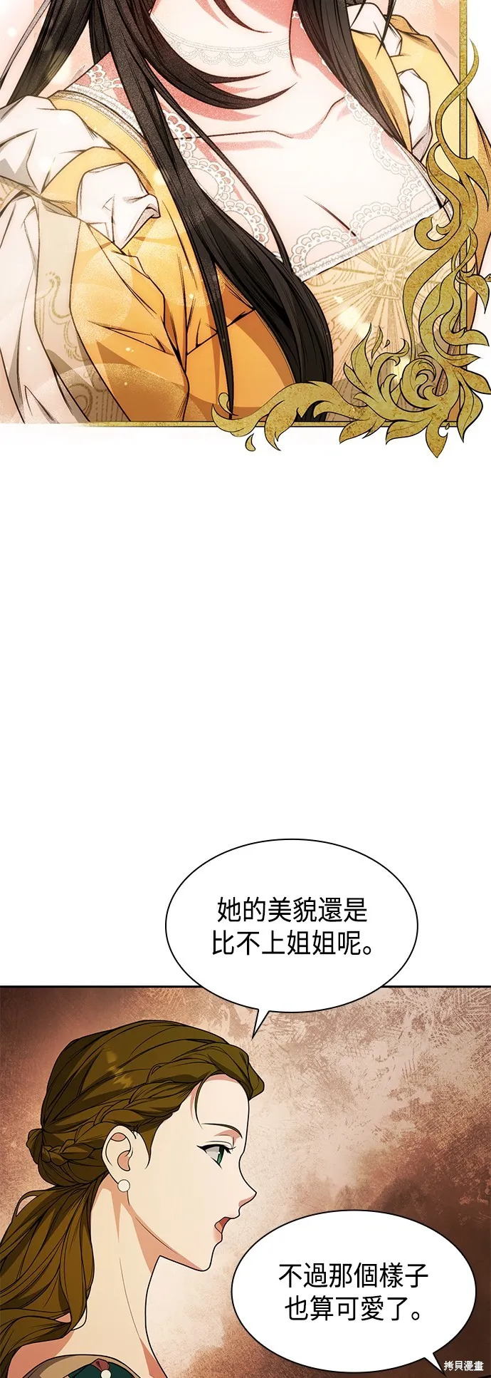 第19话 第57页