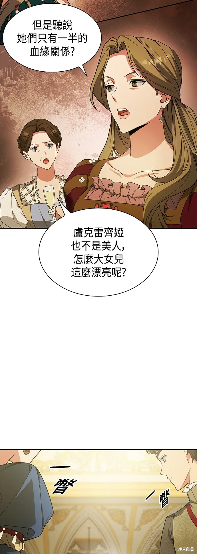 第19话 第58页