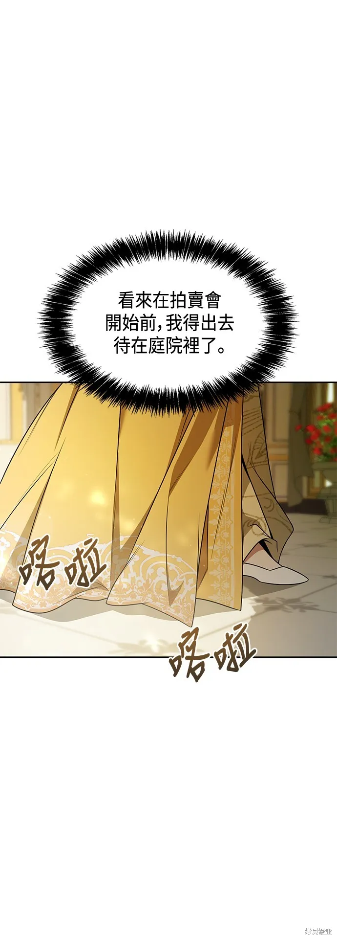 第19话 第66页