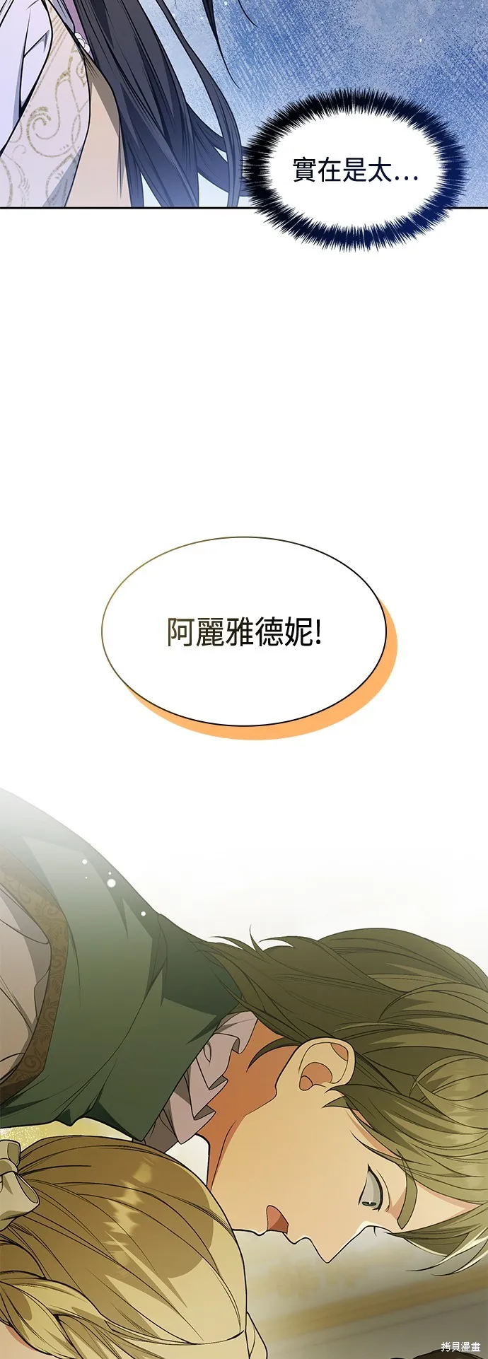 第19话 第69页