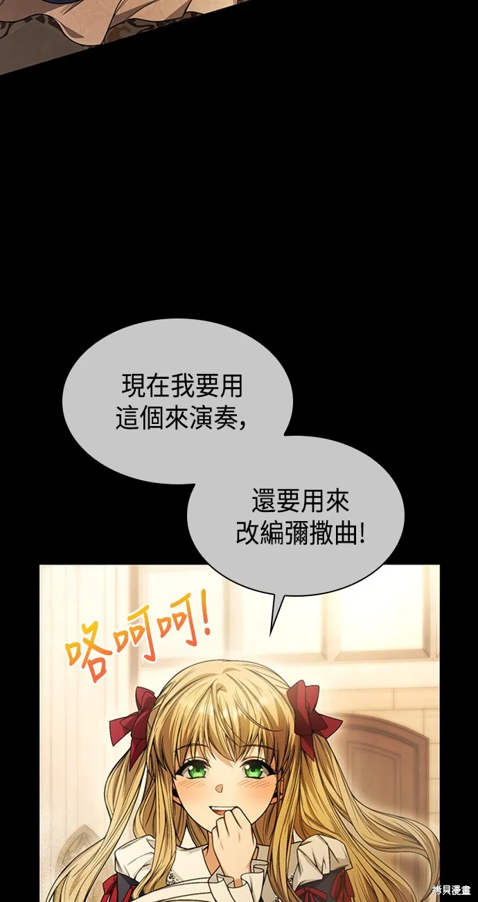 第17话 第8页